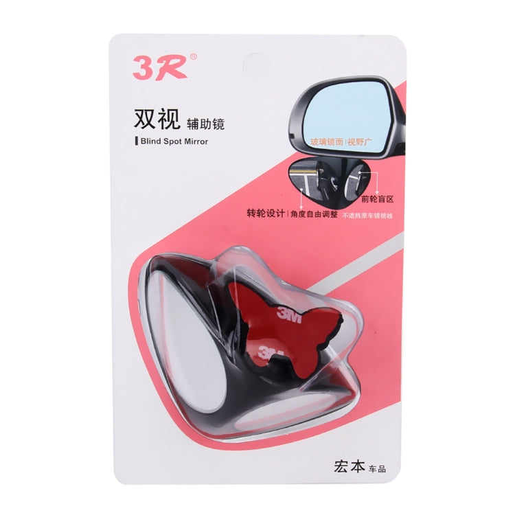 3R-051 360 Degrees Rotatable Left Blind Spot Side Assistant Mirror for Auto Car