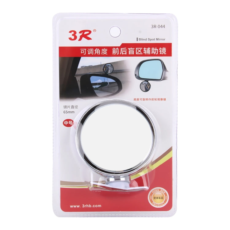 3R-044 Auxiliary Rear View Mirror Car Adjustable Blind Spot Mirror Wide Angle Auxiliary Rear View Side Mirror