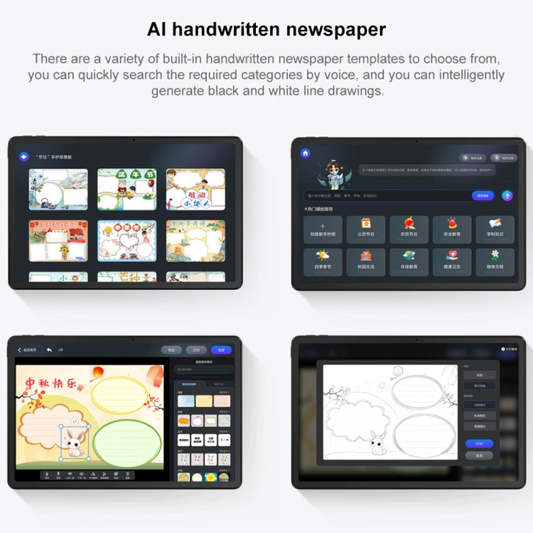 Lenovo Xiaoxin Pad 2024 Paperlike Screen Learning Version 11 inch WiFi Tablet, Android 13, Qualcomm Snapdragon 685 Octa Core, Support Face Identification