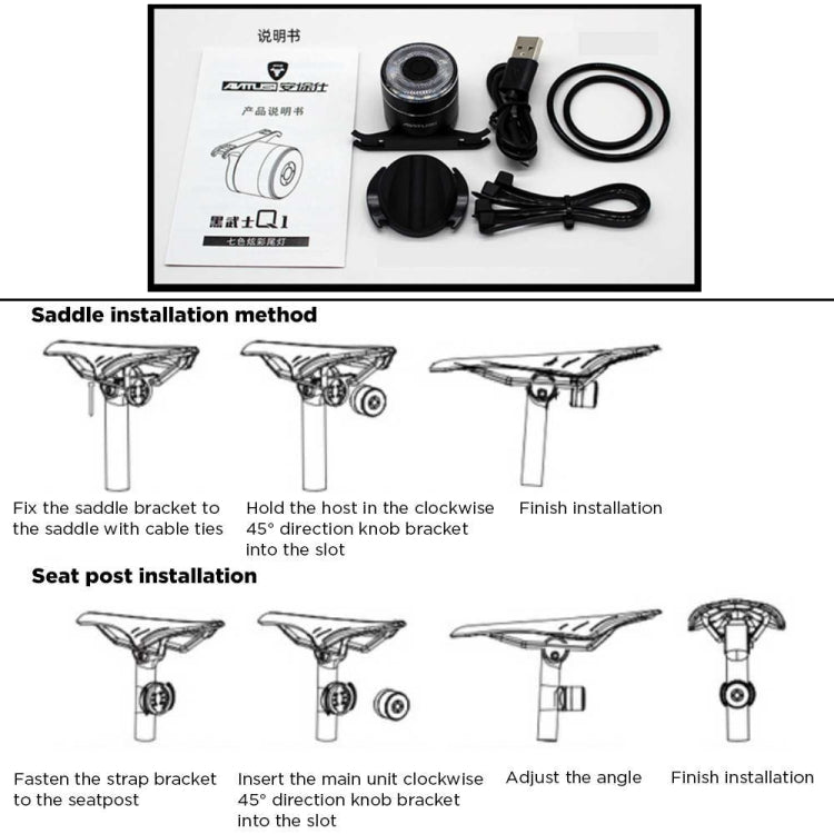 Antusi Q1 7 Colors Cycling Light Bicycle Taillight Bike Accessories
