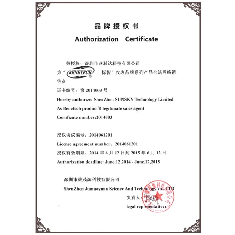 BENETECH GM550E Digital Infrared Thermometer